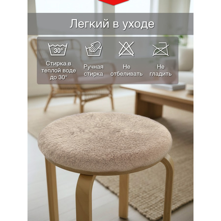 Коврик на табурет из искусственного меха, бежевый - фото 2