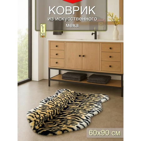 Коврик из искусственного меха - фото 2
