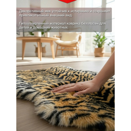 Коврик из искусственного меха - фото 4